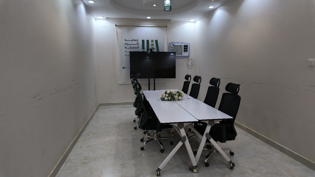 قاعة الاجتماعات