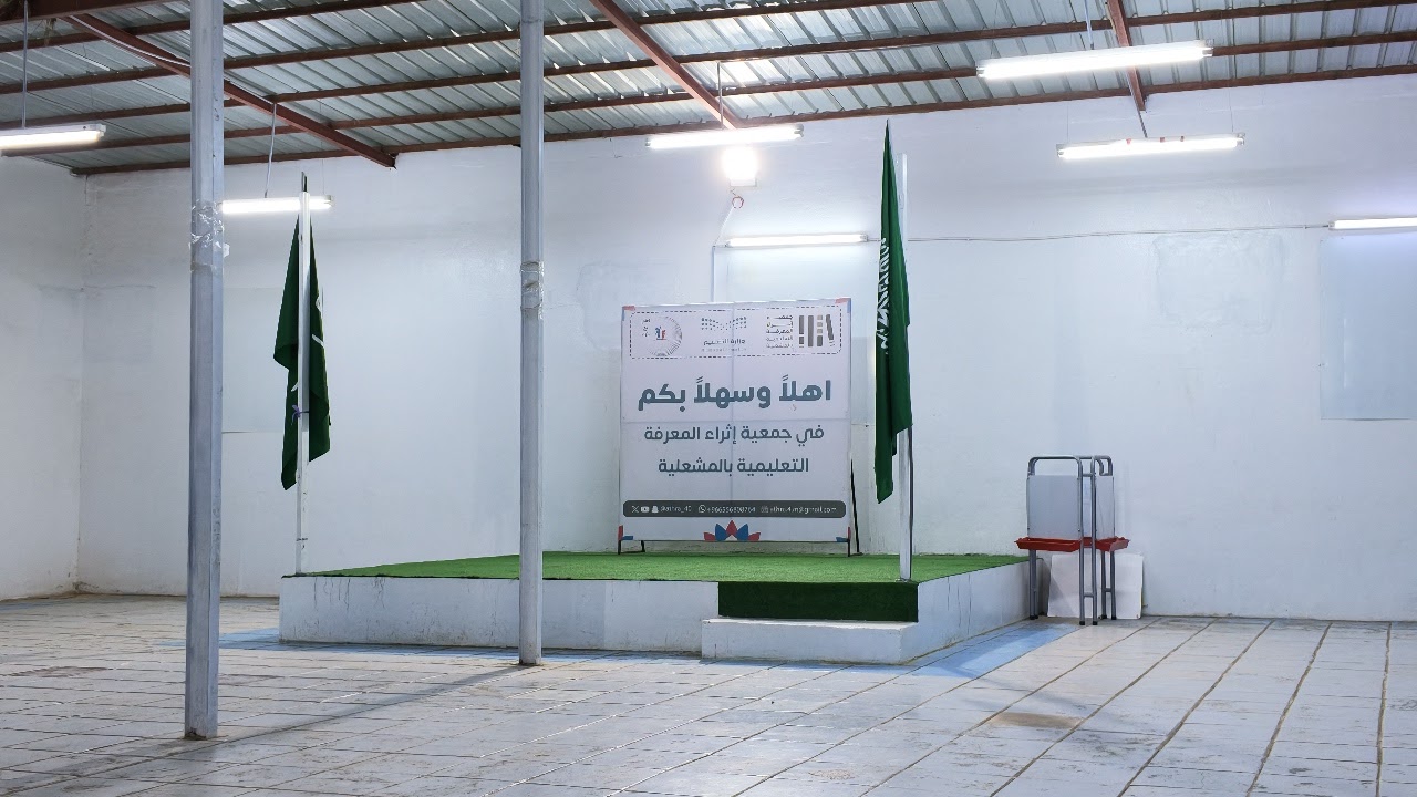 القاعة الكبرى متعددة الاستخدامات