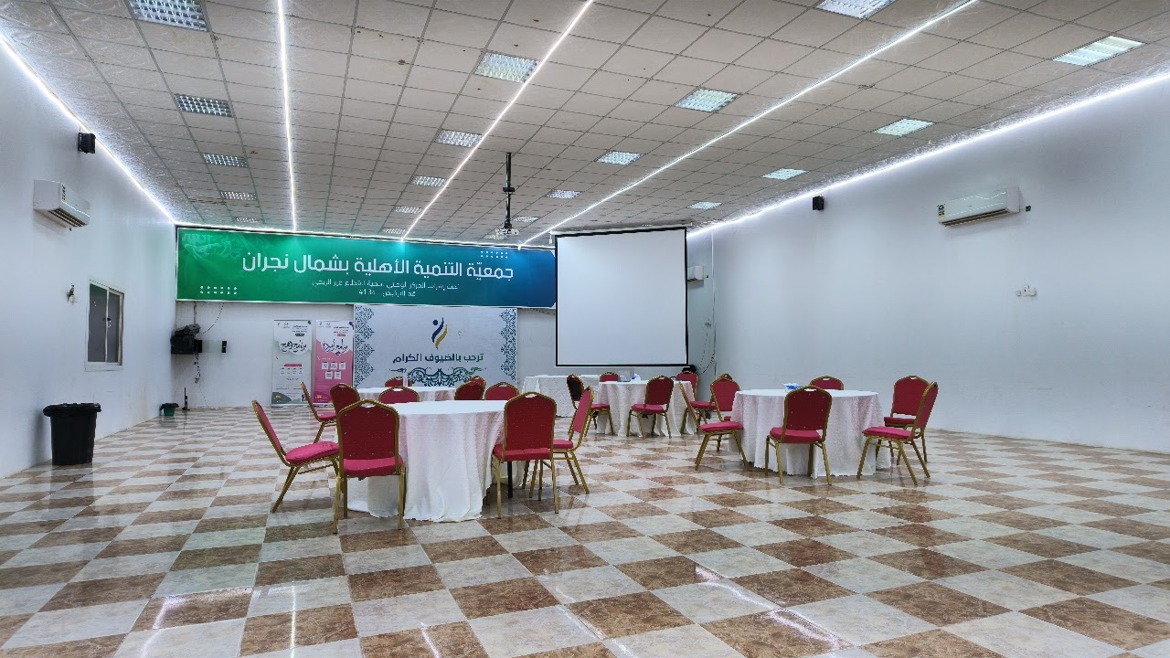 قاعة المناسبات والمحاضرات