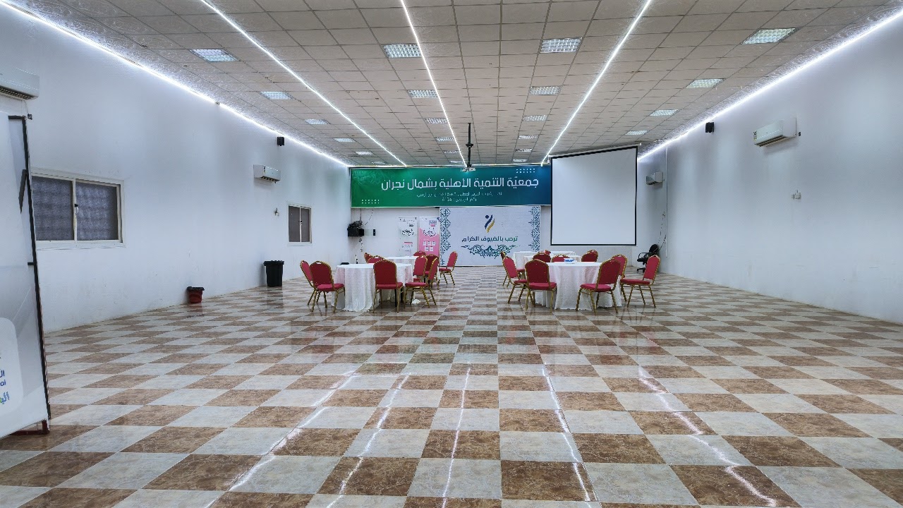 قاعة المناسبات والمحاضرات